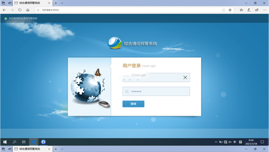 杭州无线通信对讲调度网管系统