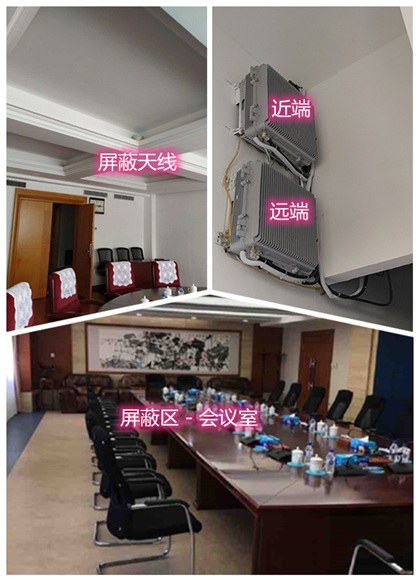 杭州某机关单位会议室屏蔽案例（数字信令级）