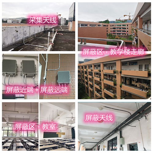 杭州某中学考场屏蔽案例（数字信令级）